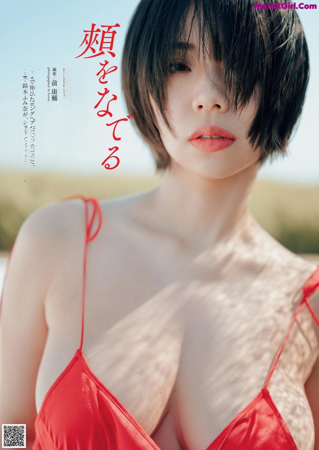 Fumina Suzuki 鈴木ふみ奈, Weekly Playboy 2022 No.13 (週刊プレイボーイ 2022年13号) No.e93f90