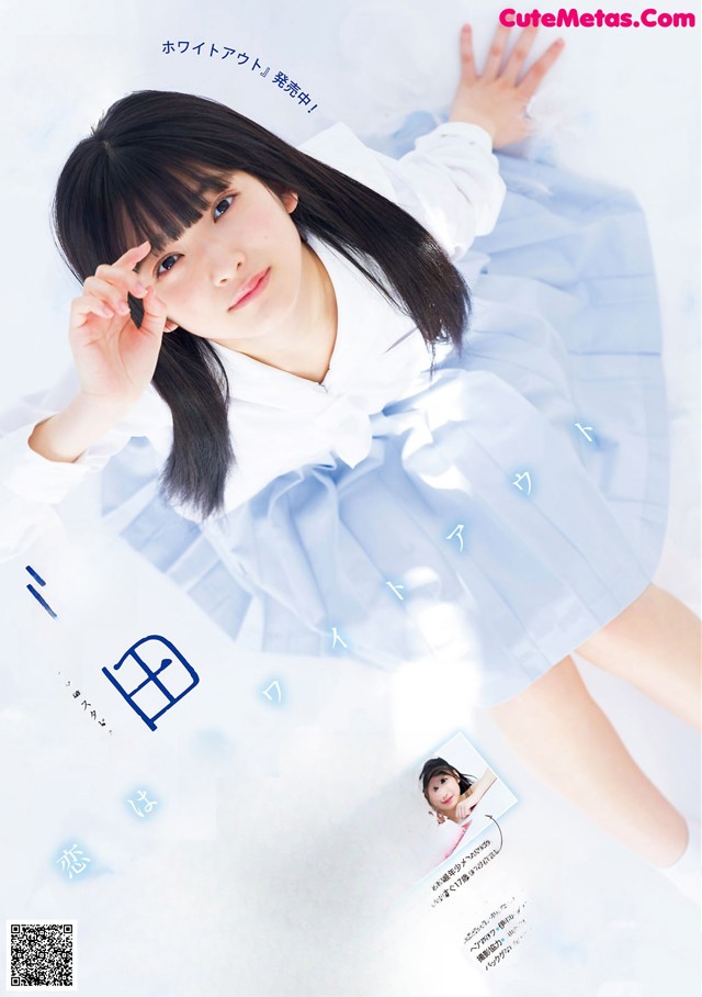 Airi Hiruta 蛭田愛梨, Young Magazine 2021 No.11 (ヤングマガジン 2021年11号) No.0d75c1