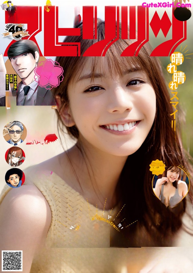 Asuka Kijima 貴島明日香, Big Comic Spirits 2021 No.05-06 (ビッグコミックスピリッツ 2021年05-06号) No.8286cd